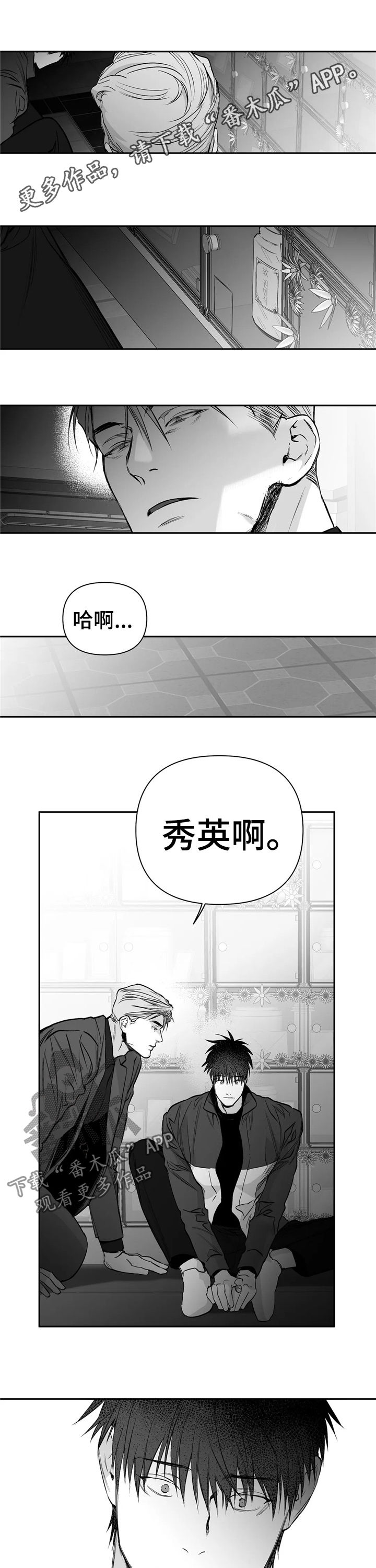 第101章：【第二季】死也不说0