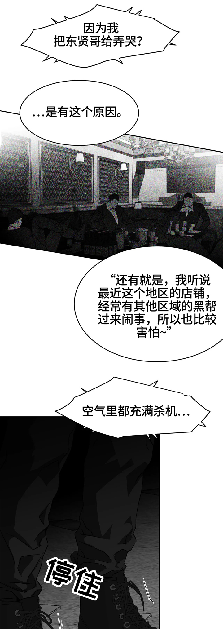 第41章：有来头3