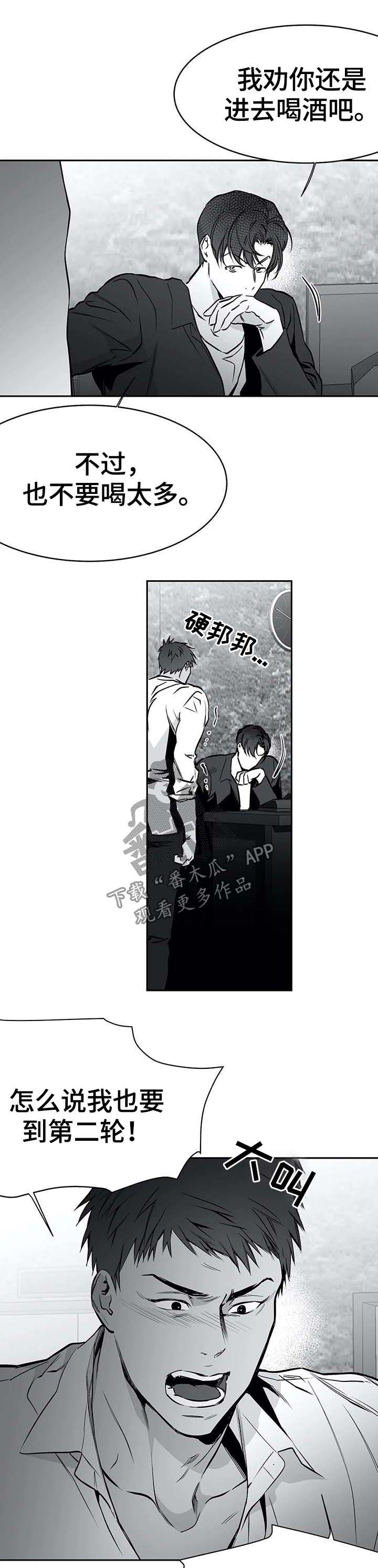 第63章：那是什么2