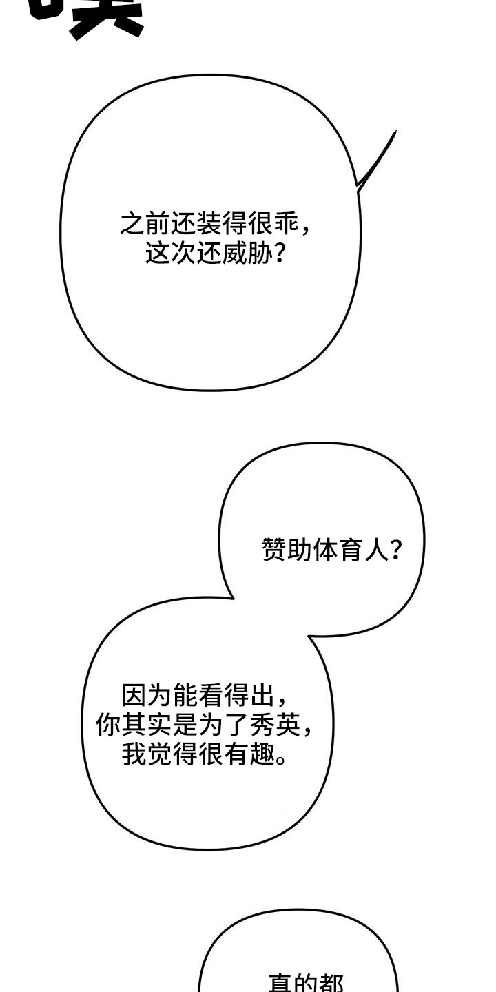 第213章：【第三季】果然迟4