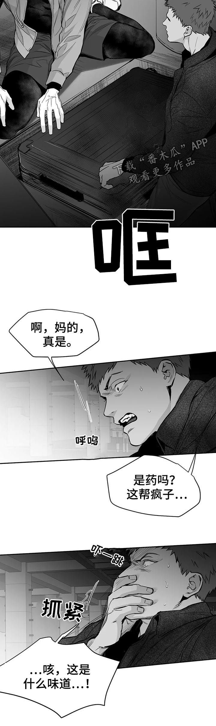第116章：【第二季】给我抓1