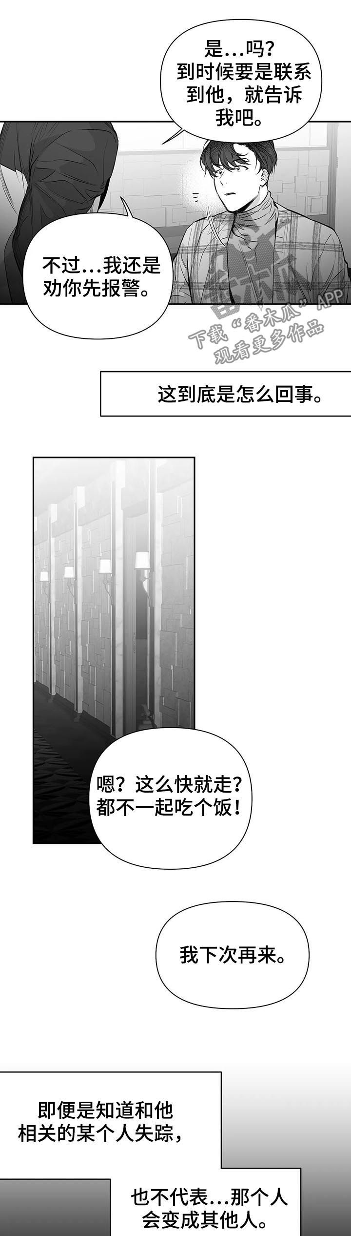 第110章：【第二季】电话2