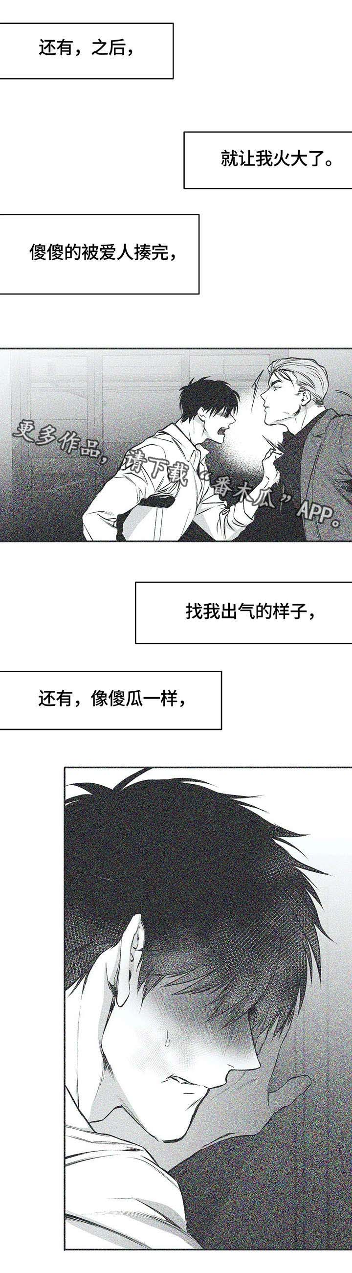 第28章：毒蛇1