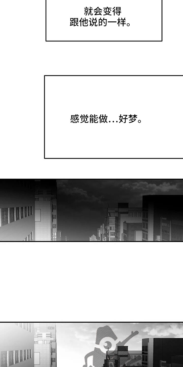 第209章：【第三季】要死了4