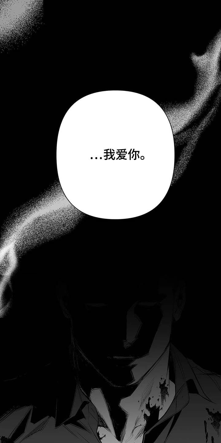 第152章：【第三季】你完蛋了4
