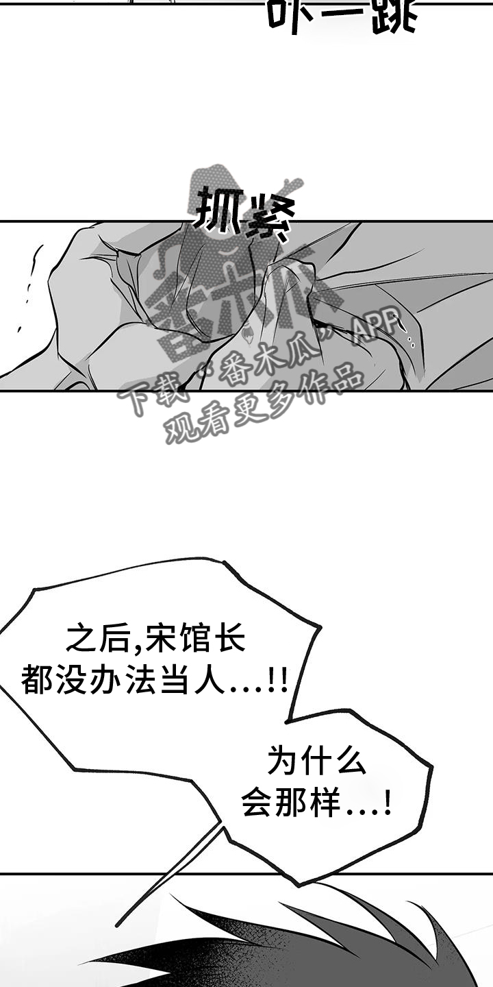 第229章：【第三季】质问3