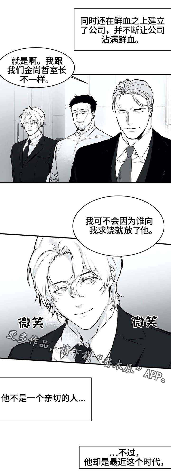 第10章：黑帮1