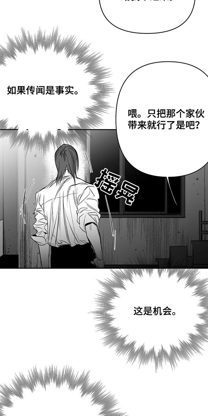 第172章：【第三季】钥匙3