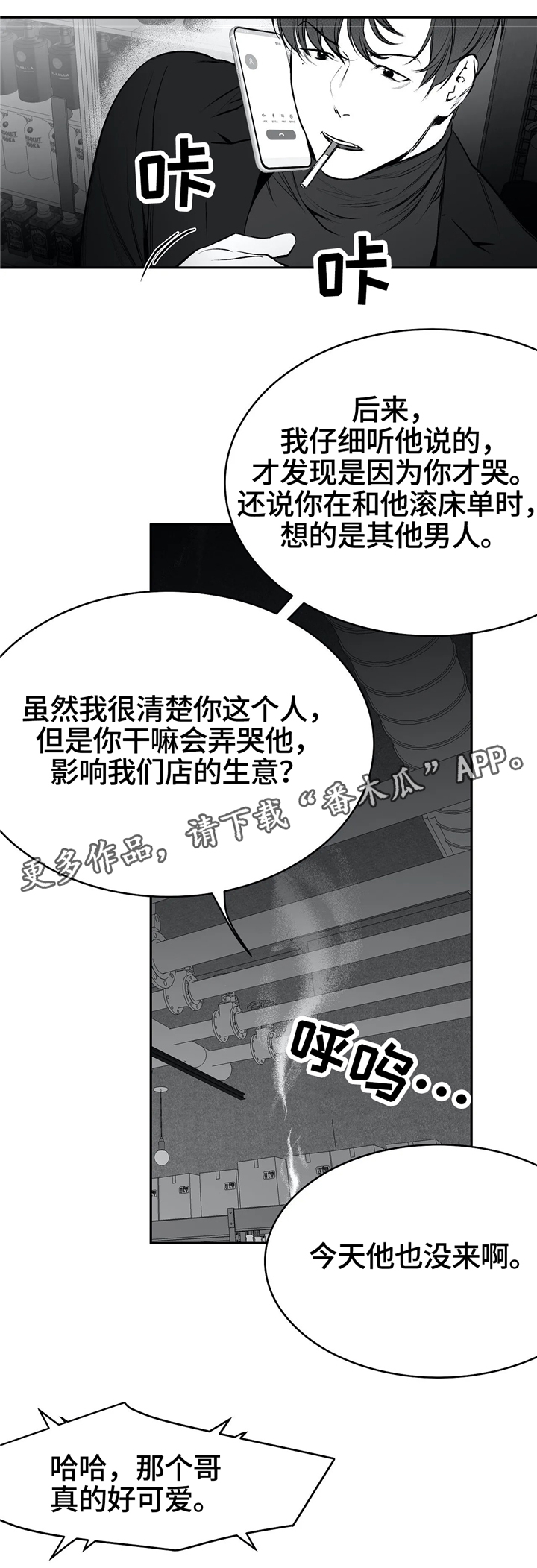 第41章：有来头1