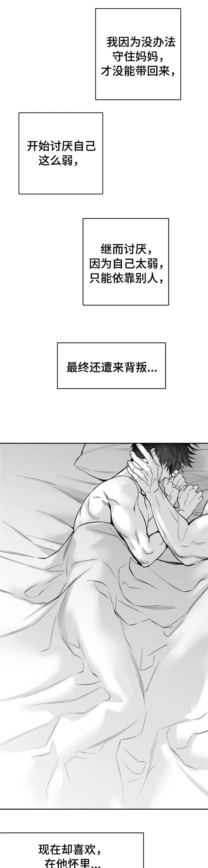 第104章：【第二季】内奸2