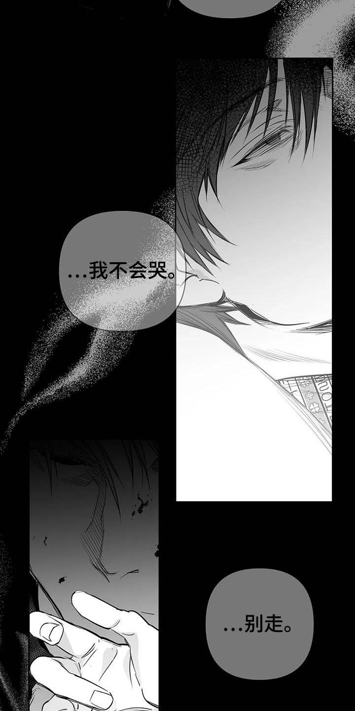 第152章：【第三季】你完蛋了2
