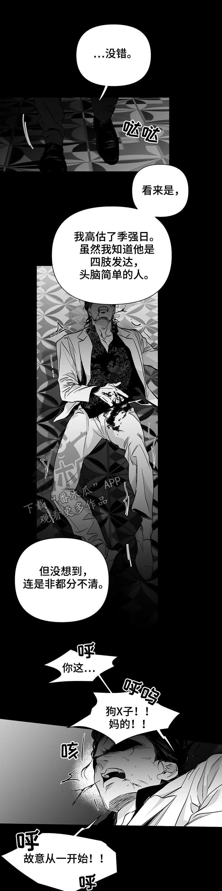 第92章：【第二季】差点3