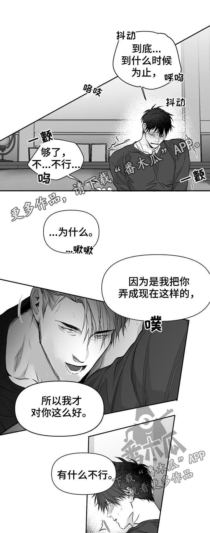 第93章：【第二季】不要受伤0