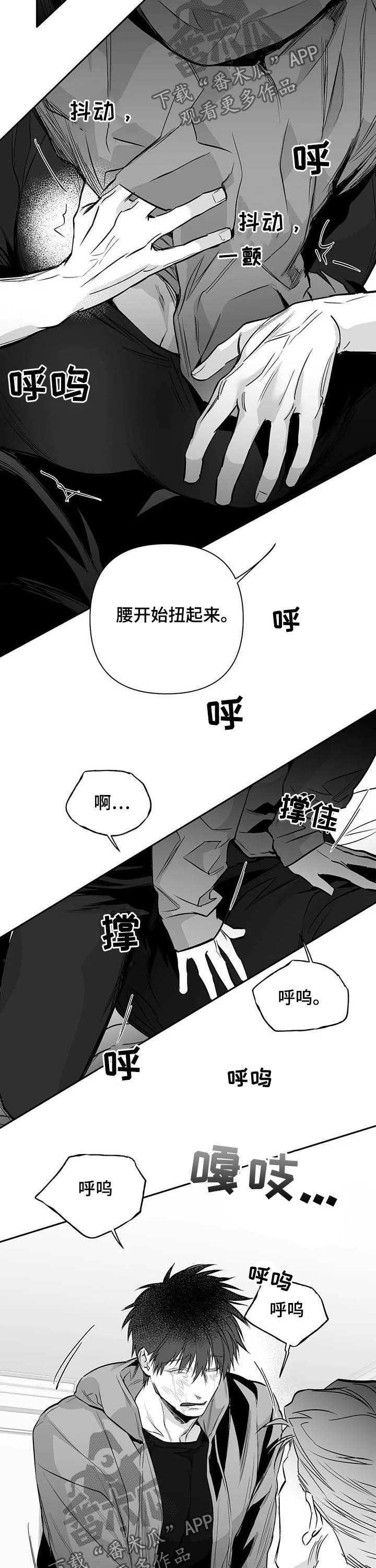 第133章：【第二季】放开我4