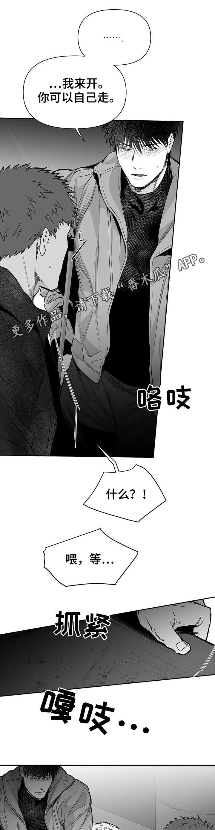 第116章：【第二季】给我抓0