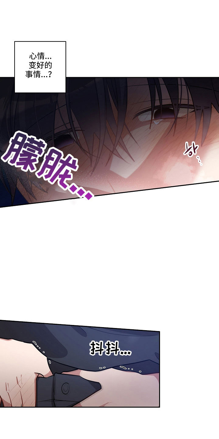 第54章：找了你很久3