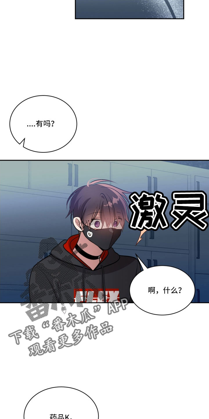 第53章：一点不危险3