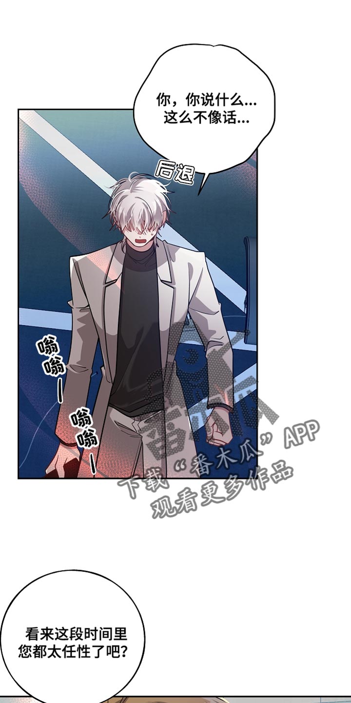 第73章：解除洗脑0