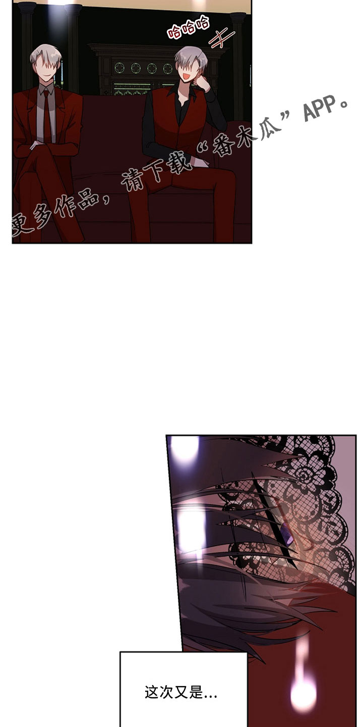 第26章：真想死4