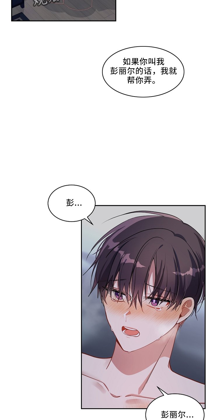 第30章：还给我2