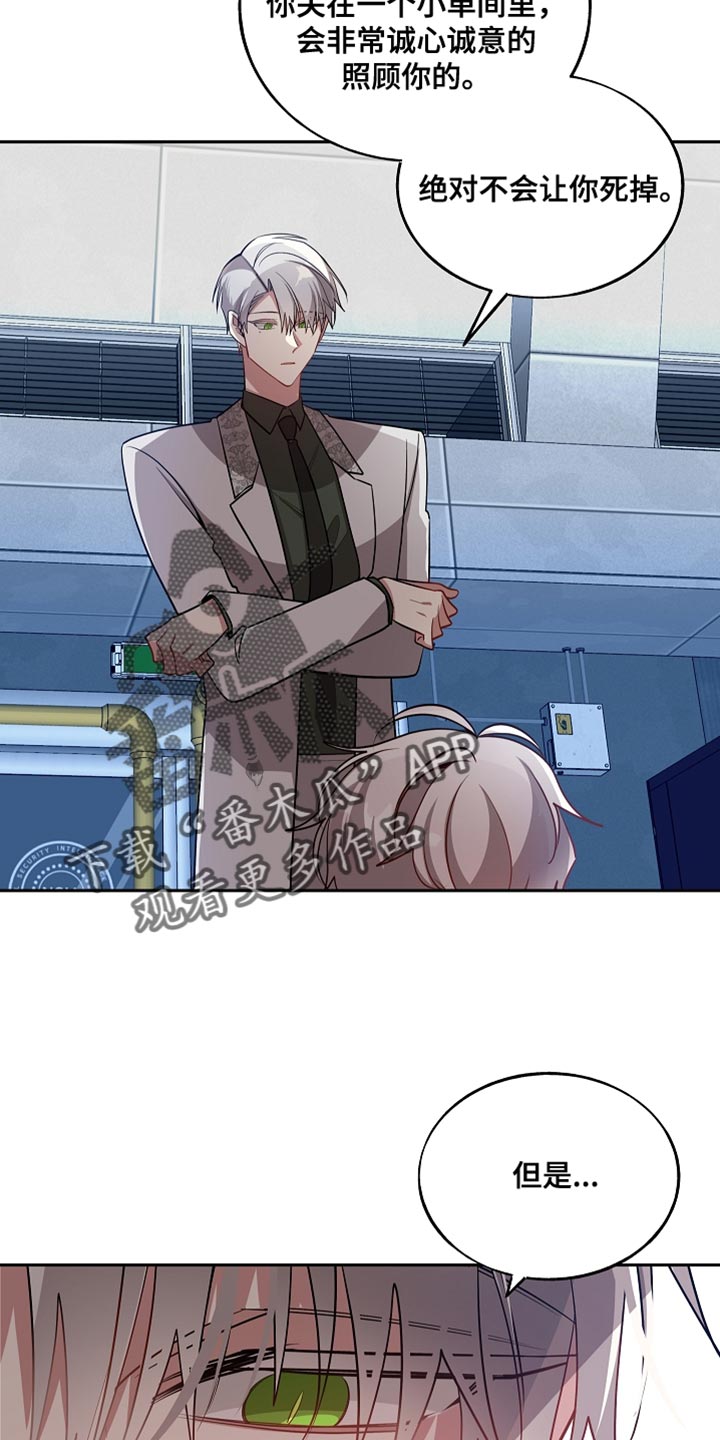 第74章：你害怕吗？3