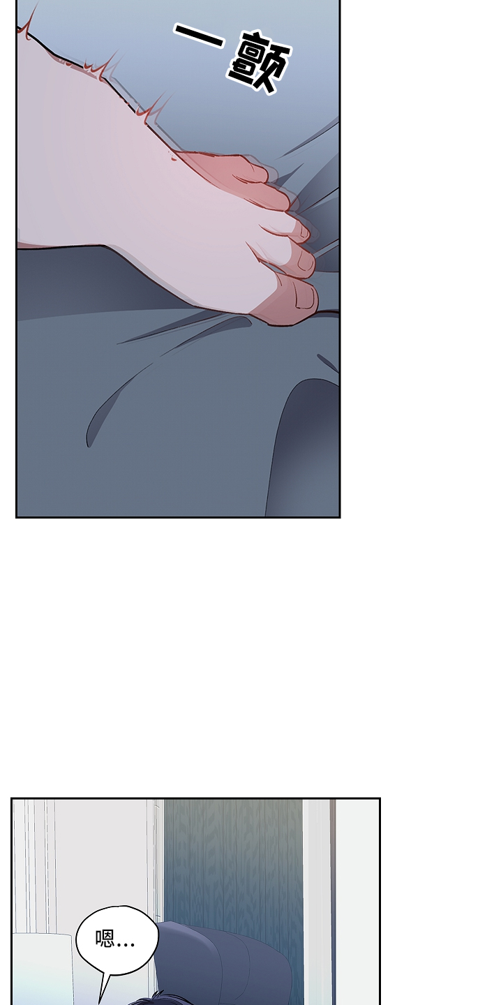 第29章：失去理性3