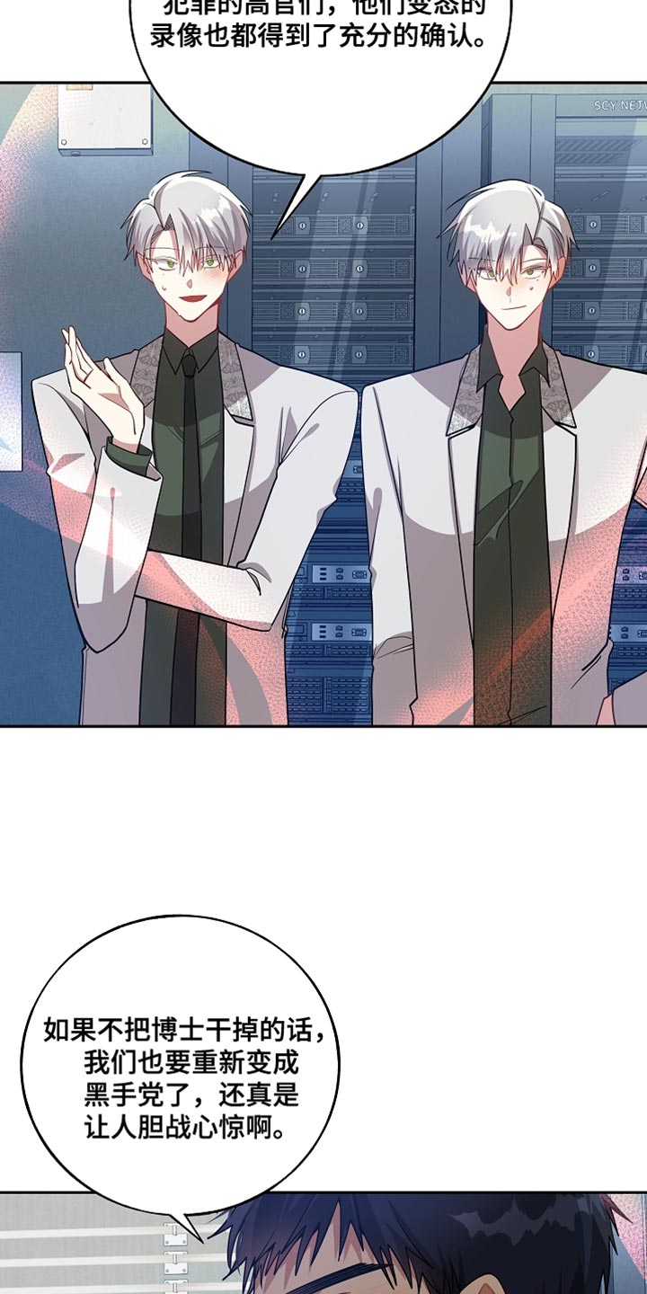 第73章：解除洗脑2