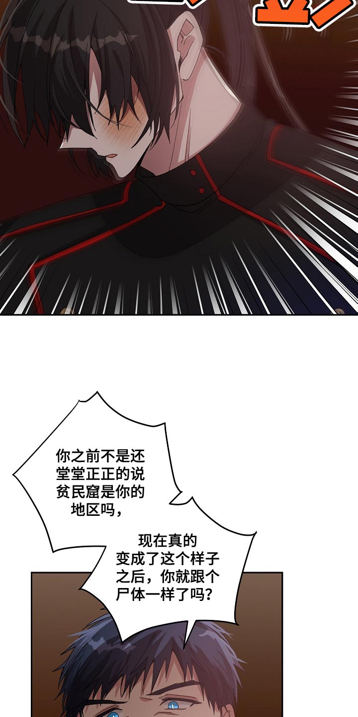 第62章：共享情报4