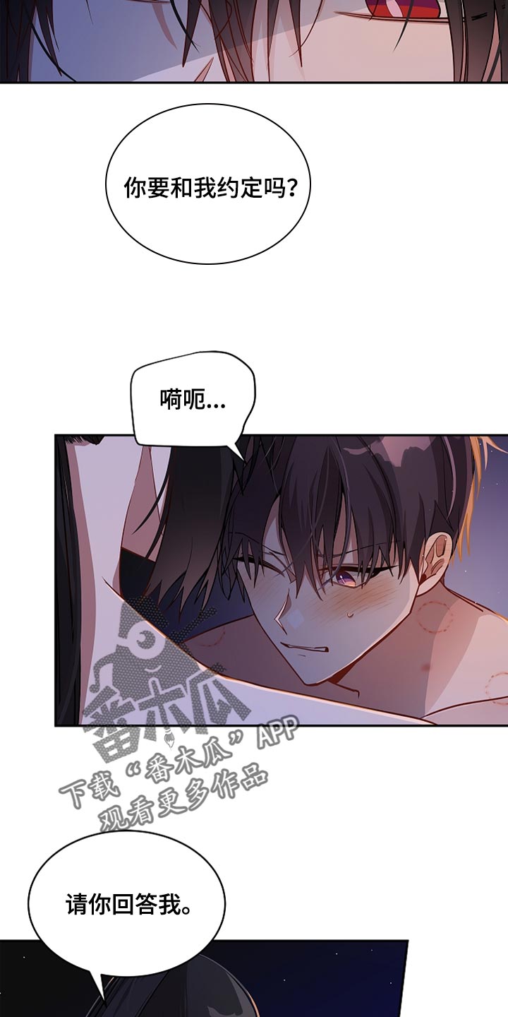 第36章：你要和我约定吗？1