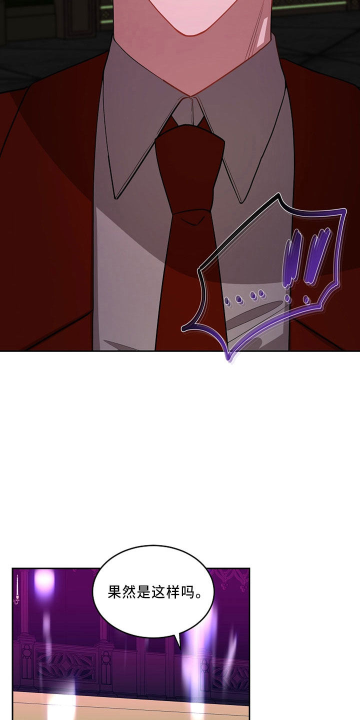 第26章：真想死3