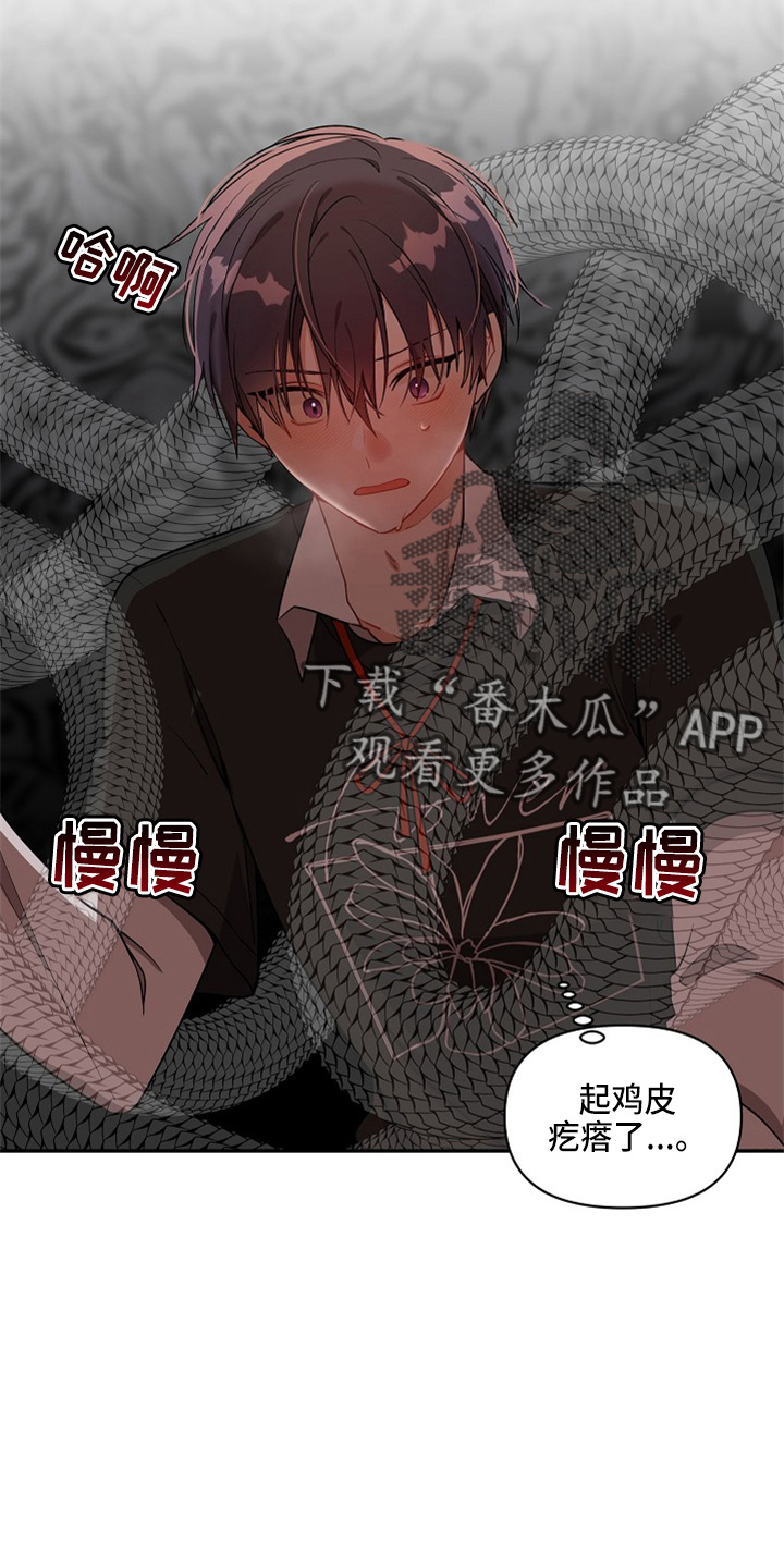 第20章：鸡皮疙瘩2