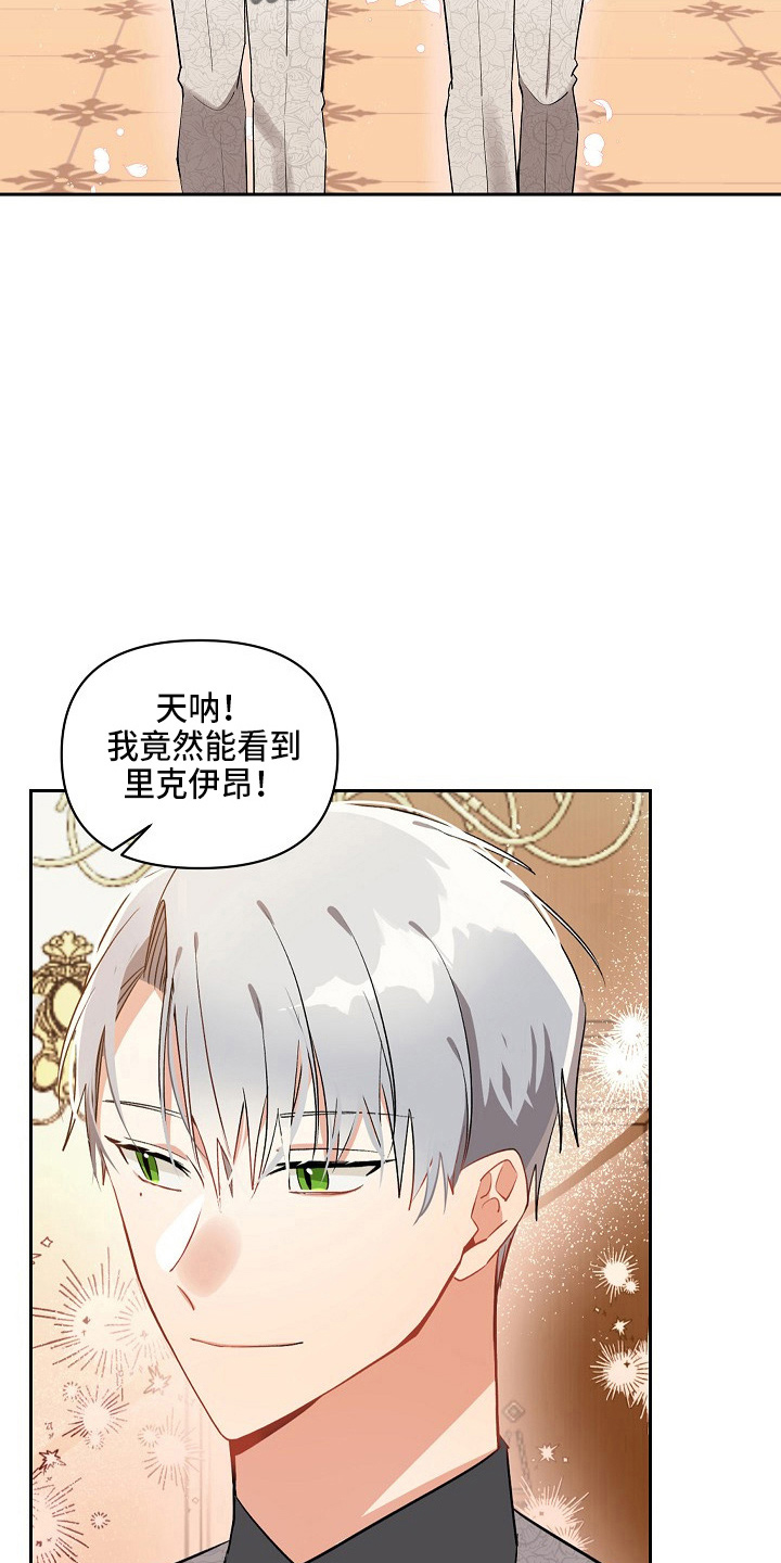 第18章：好久不见3