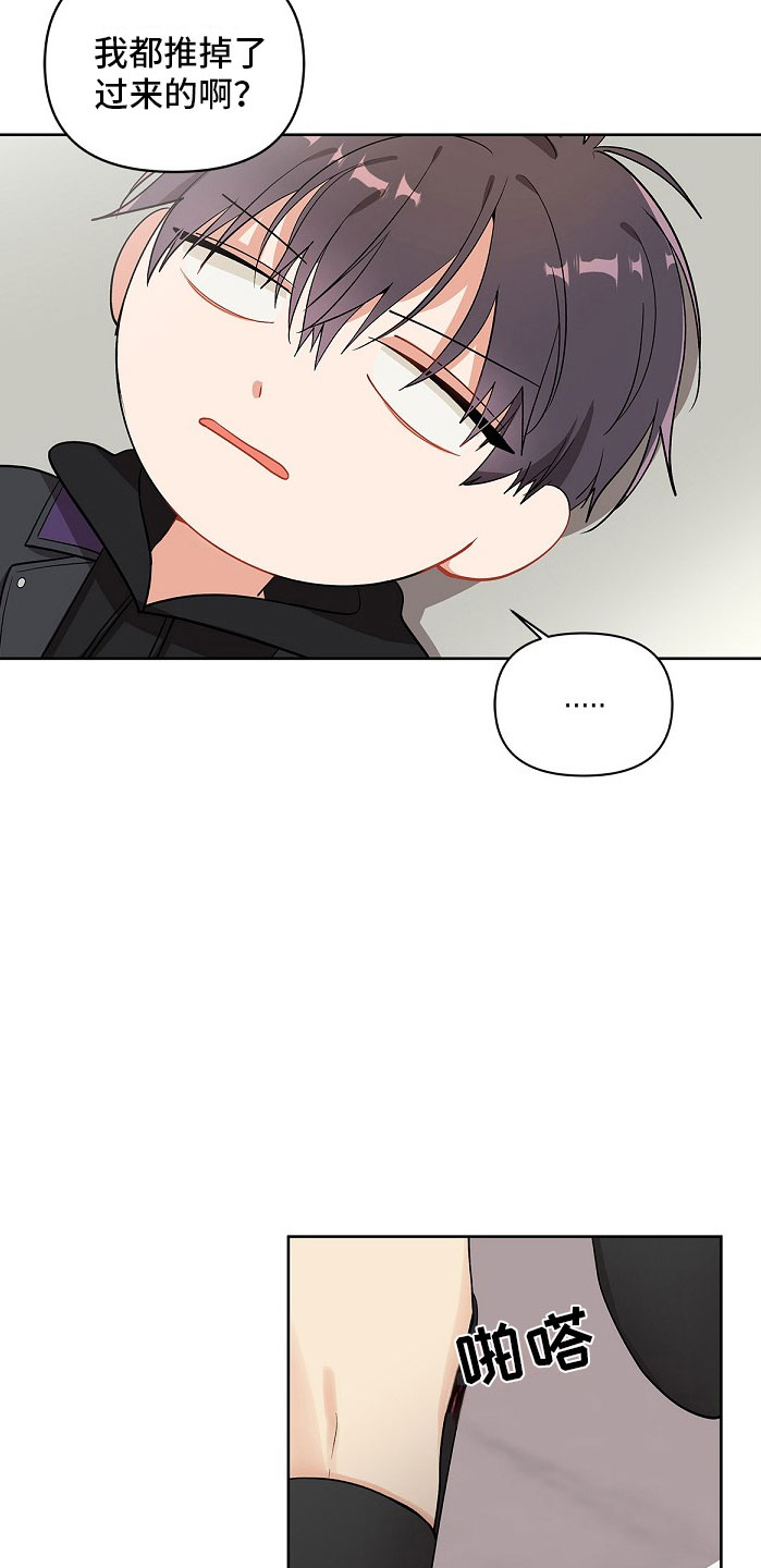 第8章：朋友？1