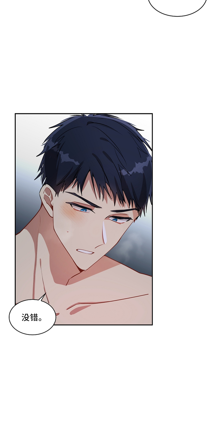 第30章：还给我3