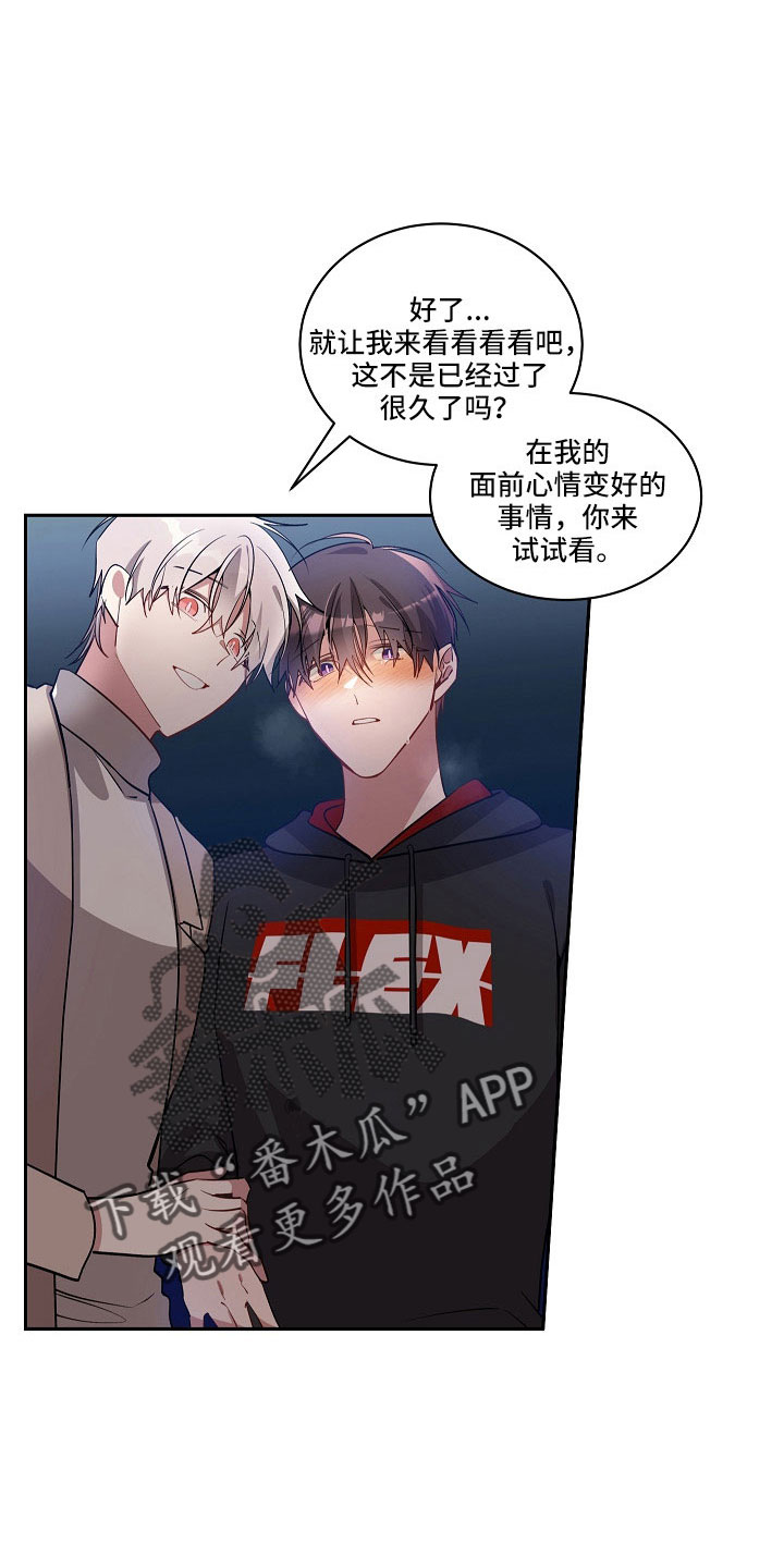 第54章：找了你很久2