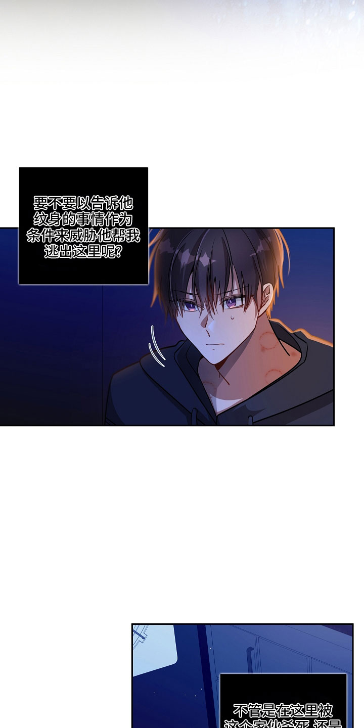 第34章：帮帮我4