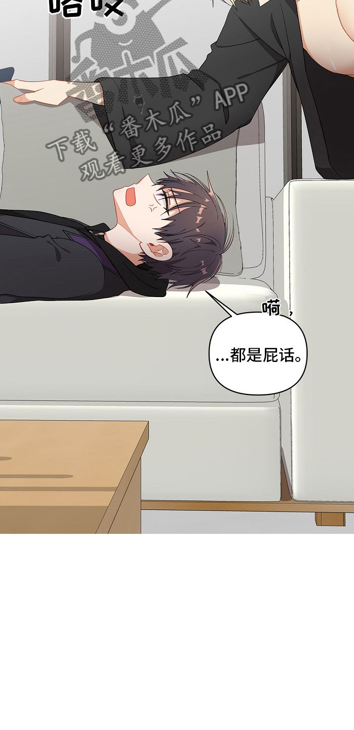 第8章：朋友？3