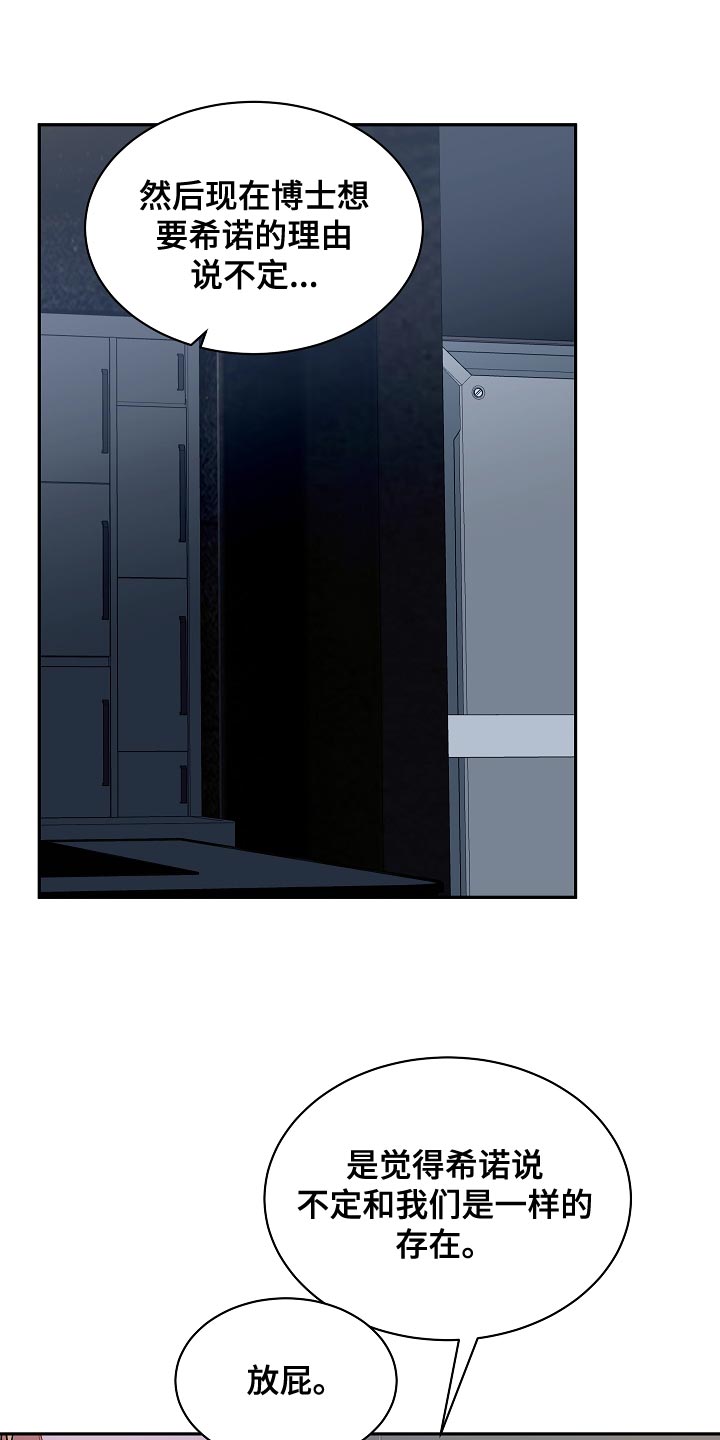 第47章：我能做的到0