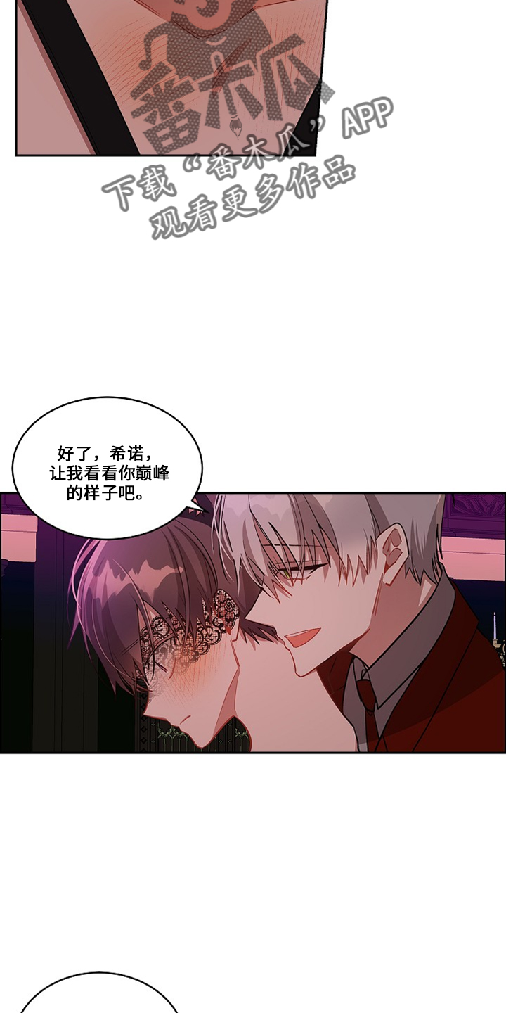 第27章：还给他3