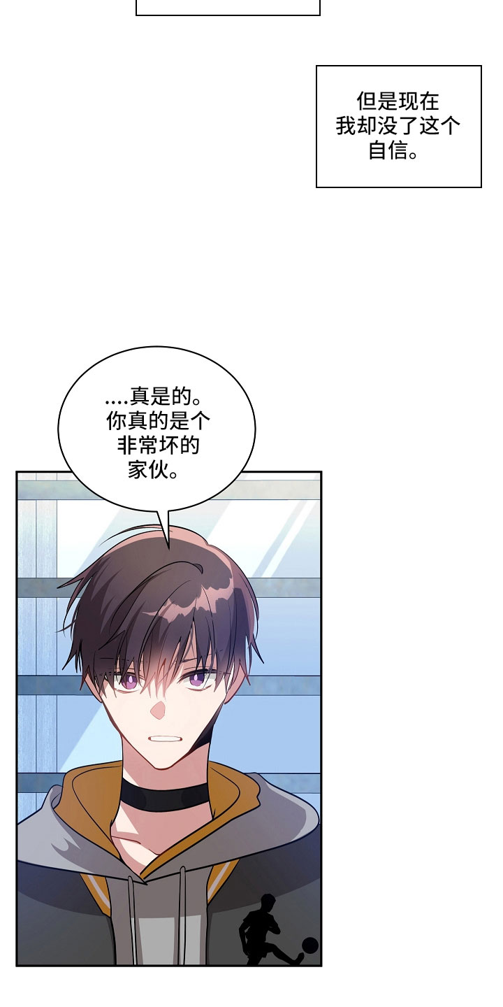 第51章：没了自信1