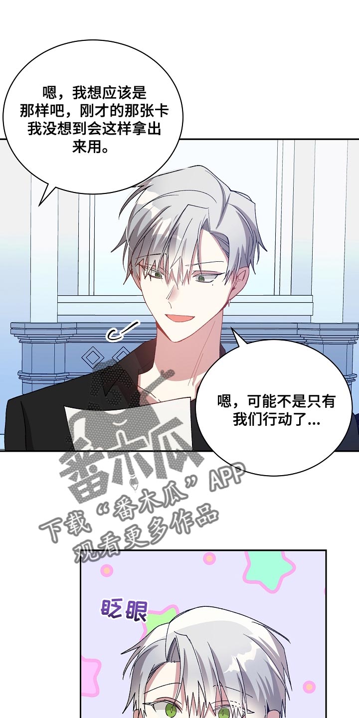 第67章：应该要怎么做才行？3