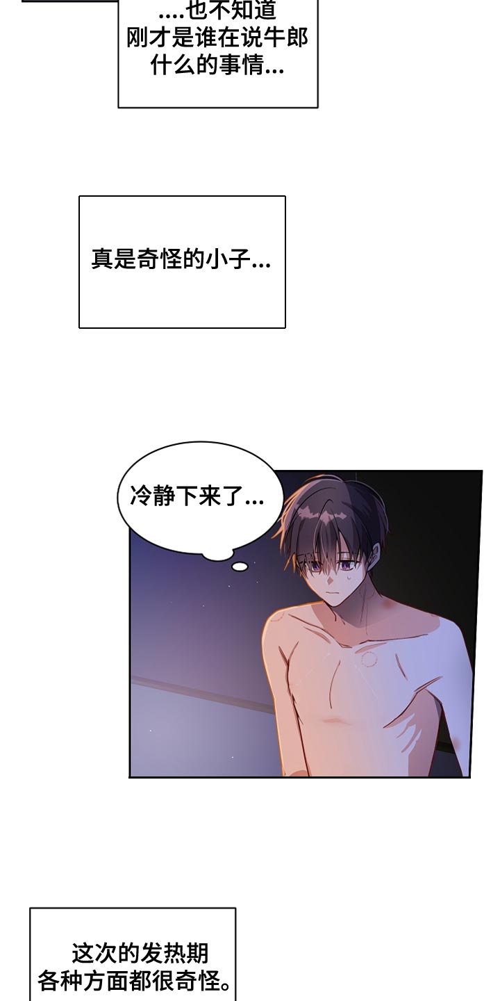 第37章：你的名字2