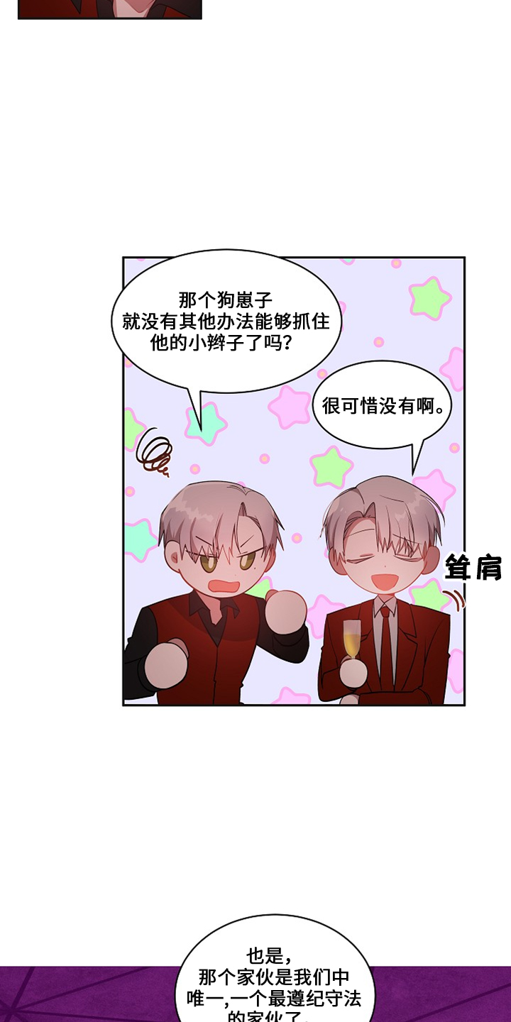 第28章：像火球4