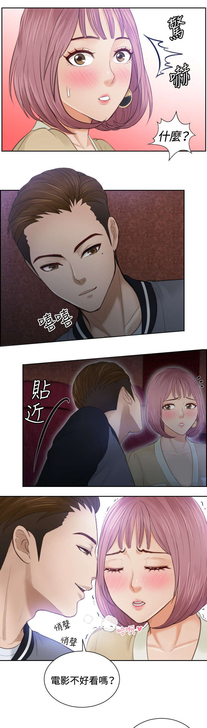 第5章：玩咖中的玩咖2