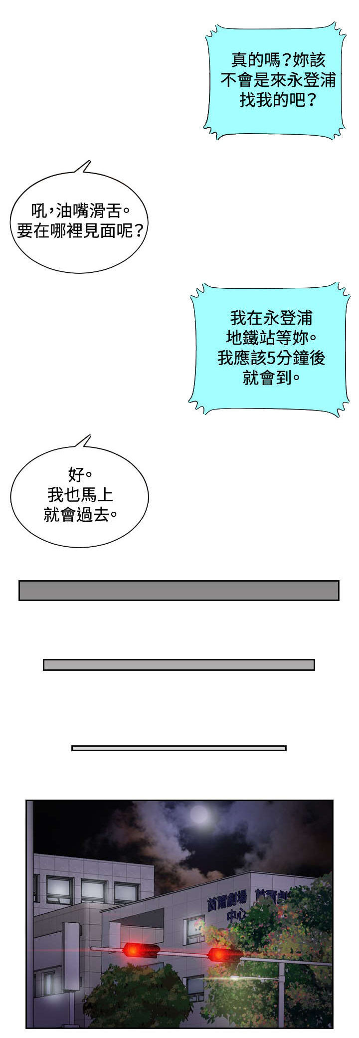 第6章：搞到手2