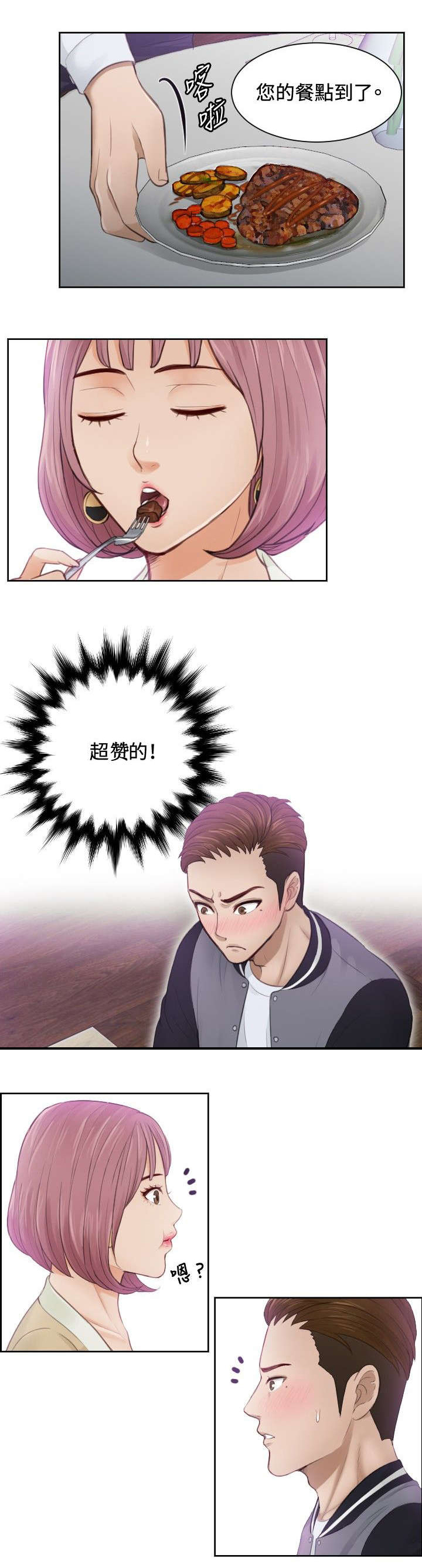 第4章：小礼物3