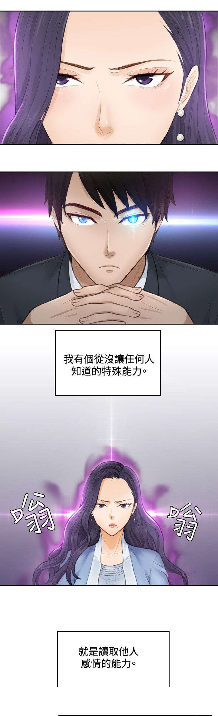 第2章：重操旧业0