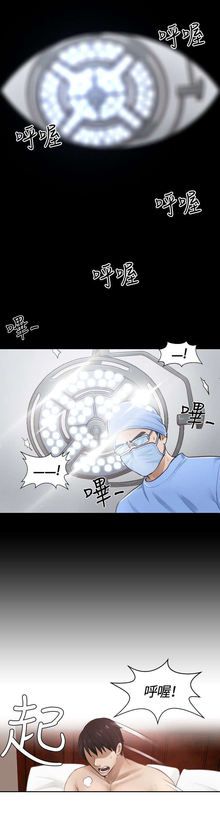 第1章：大龙社长0