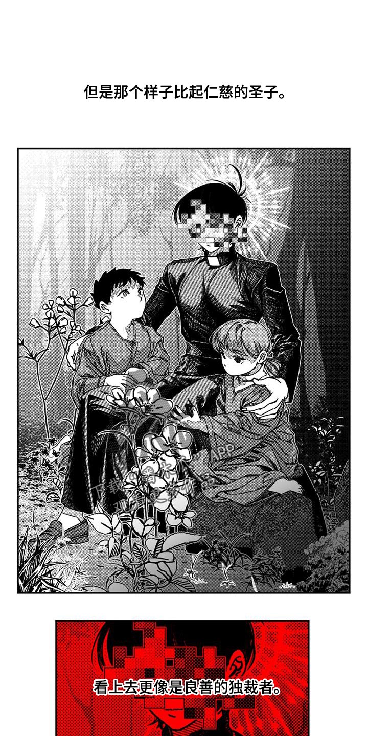 第16章：良善的独裁者2