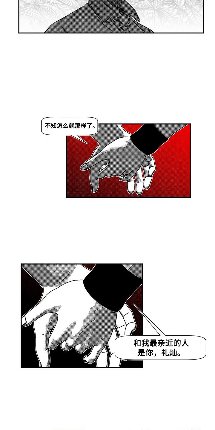 第21章：我自己的报应4